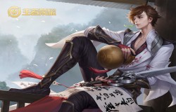 王者荣耀S17刺客通用铭文推荐 S17刺客用什么铭文