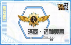 崩坏学园2洛基诸神黄昏测评 洛基诸神黄昏技能分析