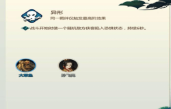 剑网3指尖对弈异形阵容推荐 剑网3指尖对弈异形阵容怎么玩 剑网3指尖对弈异形阵容推荐 剑网3指尖对弈异形阵容怎么玩