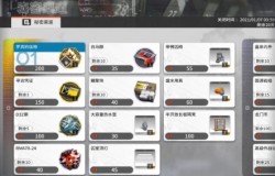 明日方舟孤岛风云活动攻略 明日方舟孤岛风云刷哪关 明日方舟孤岛风云活动攻略 明日方舟孤岛风云刷哪关