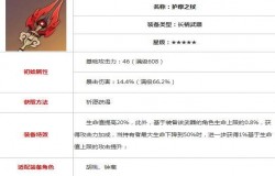 原神胡桃武器推荐 原神胡桃武器如何搭配 原神胡桃武器推荐 原神胡桃武器如何搭配