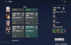 妄想山海异兽筋怎么刷 妄想山海异兽筋哪里多 妄想山海异兽筋怎么刷 妄想山海异兽筋哪里多