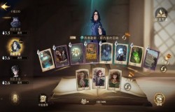 哈利波特魔法觉醒普攻流卡组搭配 哈利波特魔法觉醒普攻流攻略 哈利波特魔法觉醒普攻流卡组搭配 哈利波特魔法觉醒普攻流攻略
