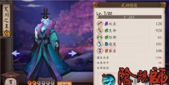     阴阳师手游改版后判官最强御魂搭配推荐