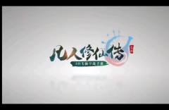     道王手游一步登天 快速修仙攻略