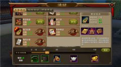     凡人修仙传手游胧樱技能加点攻略 胧樱怎么加