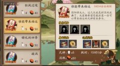     阴阳师手游荒川之怒1-10层阵容通关攻略