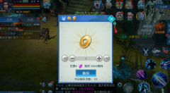     凡人修仙传手游快速刷铜钱方法攻略