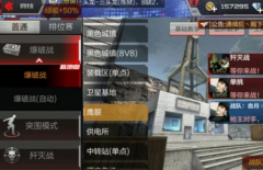     手游爆破模式鹰眼地图怎么玩 鹰眼地图玩法攻