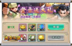     《热血江湖手游》电脑版好玩到爆肝 51模拟器
