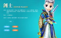     热血江湖手游剑士转职推荐 剑士转职什么好