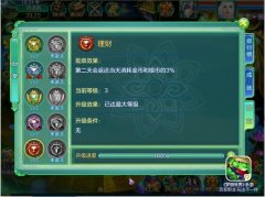     狼人杀手游村民教程 村民发言技巧分析