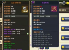     弹弹堂手游快速升级攻略 升级方法汇总