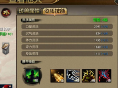     剑侠情缘手游伙伴招募攻略 招募技巧