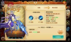 冰河游戏《古剑绝学》攻略：玩家怎样转职