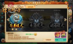 冰河游戏《古剑绝学》攻略：先帝宝库怎么玩