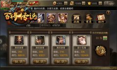 冰河游戏《百将传说》攻略：竞技场怎么玩