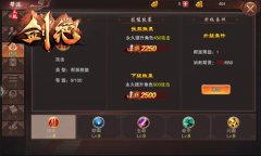 冰河游戏《剑绝》攻略：怎样提升帮派技能
