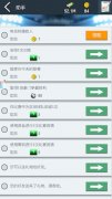 巨商养成计划《梦幻足球经理》白手淘金攻略