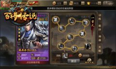 冰河游戏《百将传说》攻略：怎样提升武将天赋