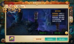 冰河游戏《古剑绝学》攻略：九幽魔窟怎么玩