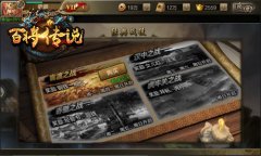 冰河游戏《百将传说》攻略：官渡之战怎么玩