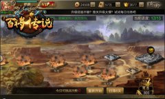 冰河游戏《百将传说》攻略：远征西域怎么玩
