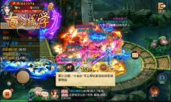冰河游戏《古剑绝学》攻略：修仙论道怎么玩