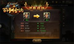 冰河游戏《百将传说》攻略：怎样提升武将品质