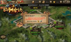 冰河游戏《百将传说》攻略：皇战怎么玩