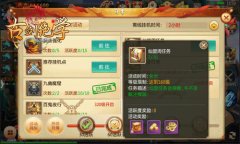 冰河游戏《古剑绝学》攻略：仙盟周任务怎么做
