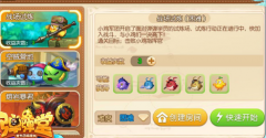 龙之谷手游法师转职任务 转职攻略一览