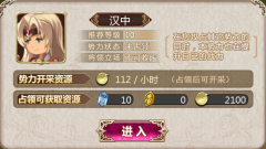 《姬魔恋战纪》汉中BOSS张鲁攻略
