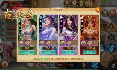 冰河游戏《古剑绝学》攻略：护送美女怎么玩