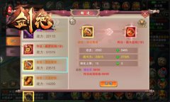 冰河游戏《剑绝》攻略：怎样打造传说装备