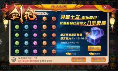 冰河游戏《剑绝》攻略：符文宝匣怎么玩
