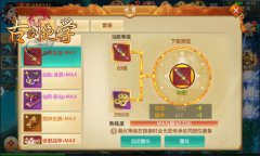 冰河游戏《古剑绝学》攻略：怎样强化装备