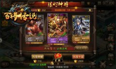 冰河《百将传说》攻略：怎样获取12资质周瑜
