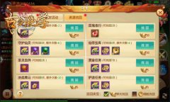 冰河《古剑绝学》攻略：资源找回功能怎么用