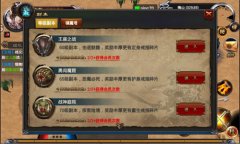 优戏网《剑雨传说》攻略：战神庭院副本怎么玩