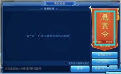 《九州天空城3D》评测：以飞行特色为主的东方另