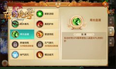 冰河《古剑绝学》攻略：怎样学习被动技能