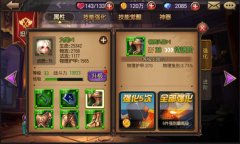 优戏网《天天打魔兽》攻略：英雄装备怎样强化