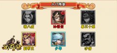 凡人修仙篇章开启 《西游诀》人族入门级阵容推
