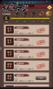 冰河《极品县令》攻略：日常任务怎么做