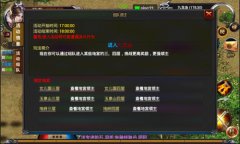 优戏网《剑雨传说》攻略：组队领主玩法怎么玩
