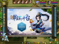 《问道》新资料片玩家交互再革新 交易升级引好