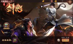 冰河《剑绝》攻略：跨服竞技玩法怎么玩