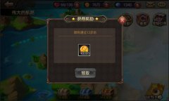 优戏网《天天打魔兽》攻略：怎样获取远征宝箱