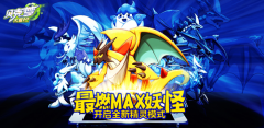 为双节打call《贝克梦大冒险》手游3日后新鲜上架